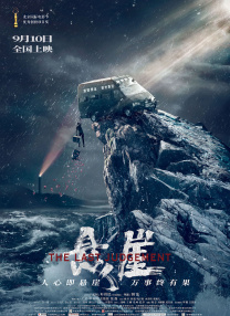 处破女